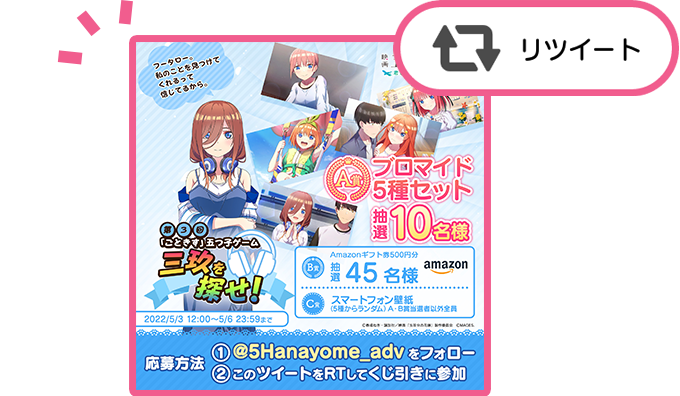 gotoubun_mat_5.jpg
