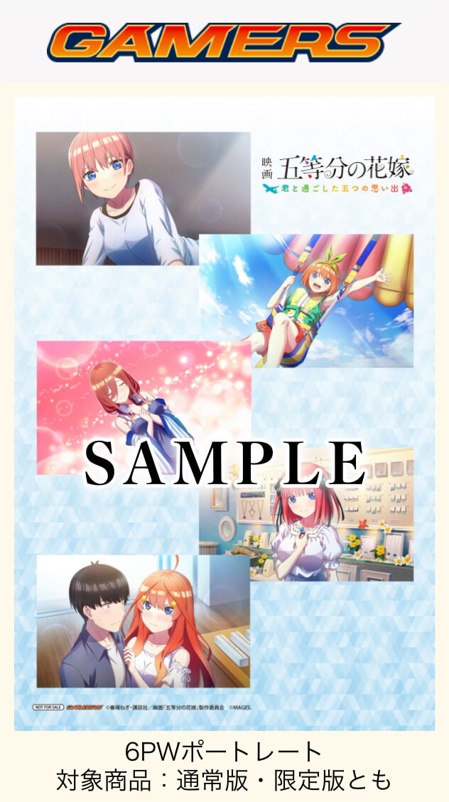 ごときす｜【五等分の花嫁】gamers店舗特典