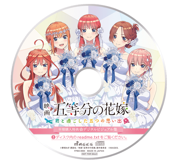 激安先着 五等分の花嫁 夏の思い出も五等分 君と過ごした五つの思い出