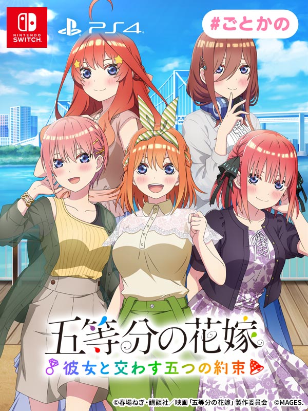 五等分の花嫁　彼女と交わす五つの約束　缶バッジ