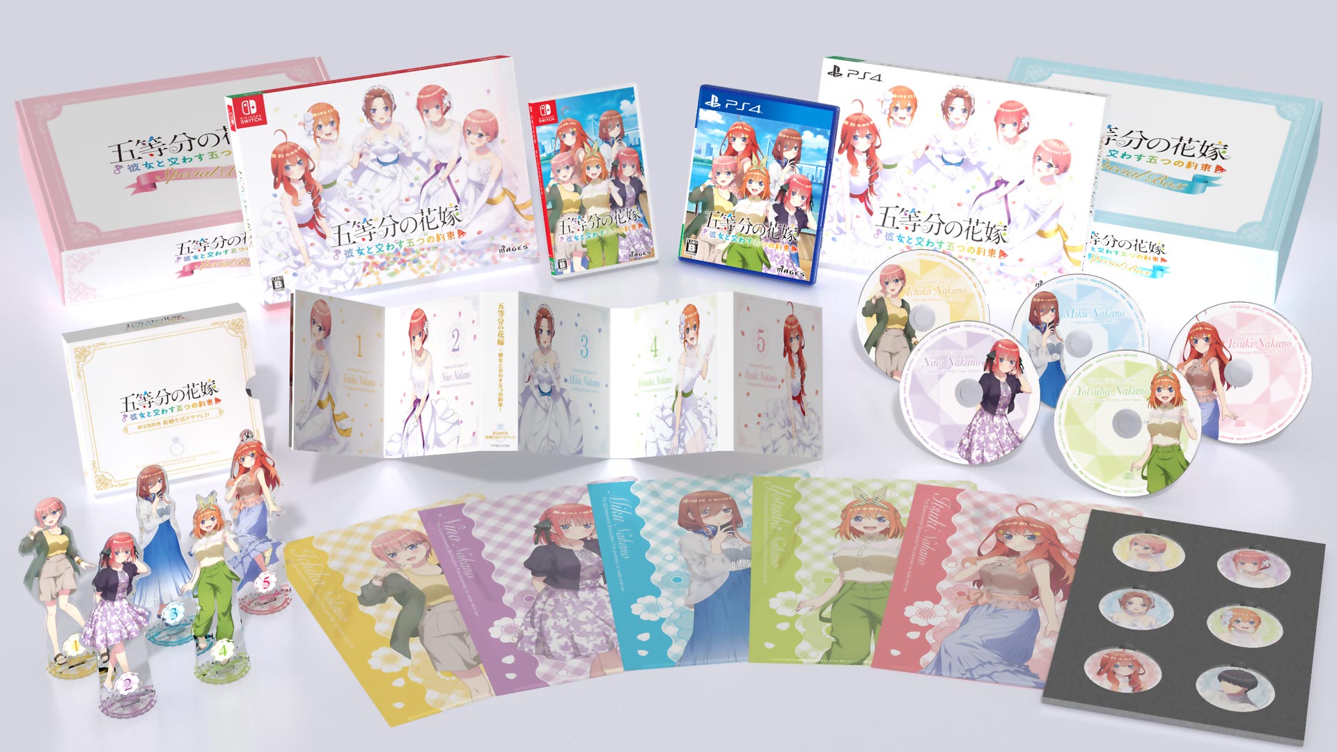 PS4 五等分の花嫁 ～彼女と交わす五つの約束～ 限定版