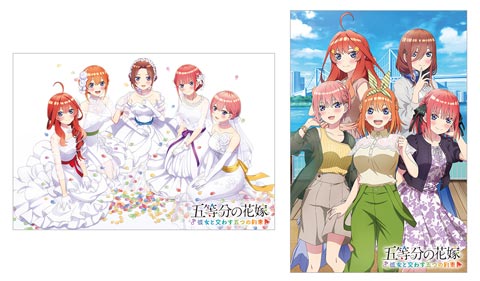 五等分の花嫁 ～彼女と交わす五つの約束～」発売記念抽選会開催決定