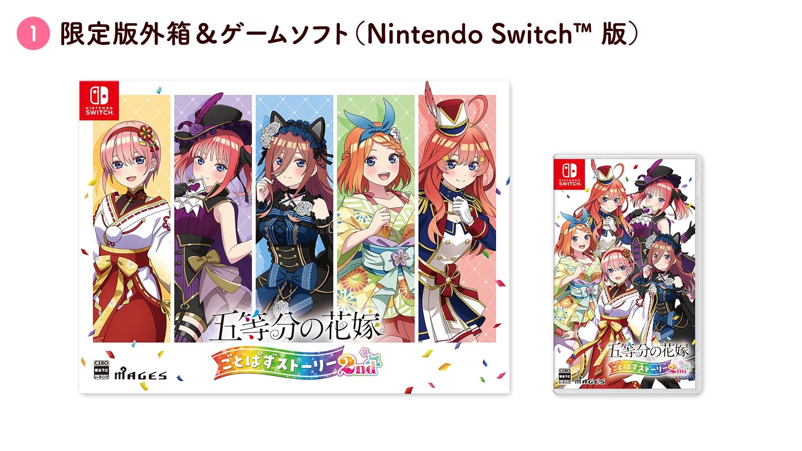 Switch/PS4「五等分の花嫁 ごとぱずストーリー 2nd」公式サイト