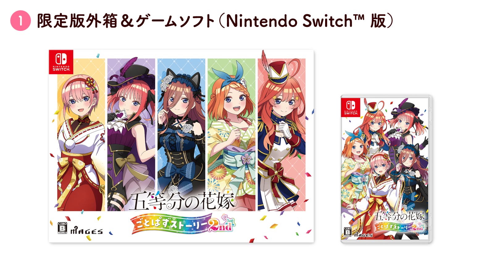 Switch/PS4「五等分の花嫁 ごとぱずストーリー 2nd」公式サイト